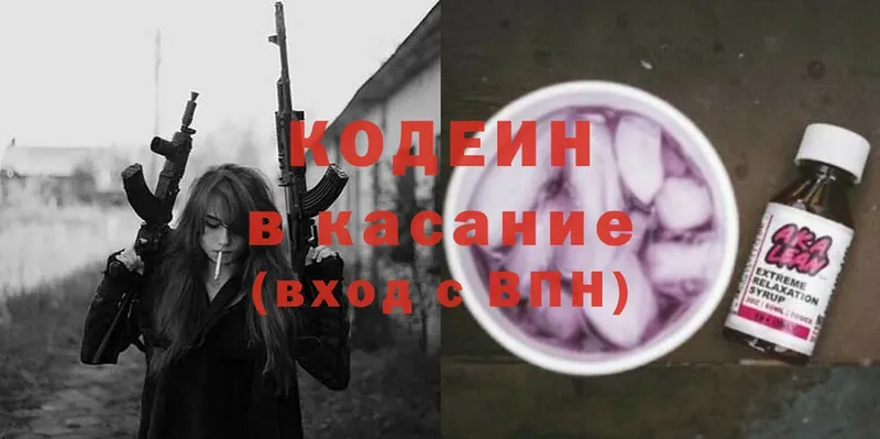 Кодеиновый сироп Lean напиток Lean (лин)  Верхняя Тура 